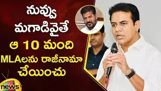 KTR Open Challenge To Revanth Reddy At Gadwal Public Meeting | BRS Vs Congress | Telangana Politics
