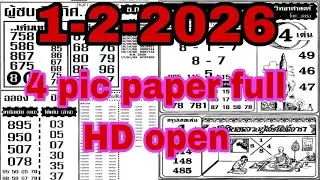 Thai lottery 4 pic paper open 1-2-2026 thailand lottery magazine store 