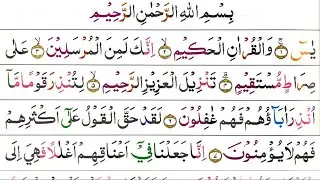 Ngaji Surah Yasin malam jum’at sampai selesai
