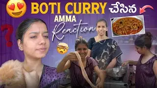 Boti Curry చేసిన Amma reaction😅