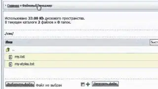 Ucoz.ru - Как поставить шаблон