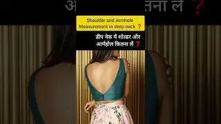 Shoulder and Armhole measurement in deep neck ❓️ #fashion #shorts #tricks