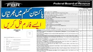 How to Apply For FBR Jobs 2021|FBR Jobs 2021 Application Form|fbr.gov.pk Apply Online