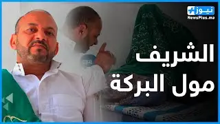 خطـيـ ـر وعلى المباشر ...جني يكشف الحقيقة وشريف الصخيرات يؤكد على علاجه لمرضى السرطان بهذه الطريقة
