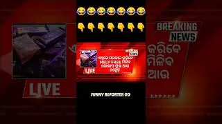 funny news odia