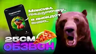 Давг раздаёт ПИЦЦУ за Анекдот на СТРИМЕ!