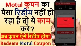 Redeem Motul Coupon 2023 || How To Fix Motul Coupon Error || How To Redeem Motul Coupon 2023👍