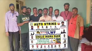 #ILWF#STRIKE ON DATE 20/01/2026 KOI UNION DRIVER KE HAQ ME KAAM KAREGA ZINDABAD NAHI KAREGA MURDABAD