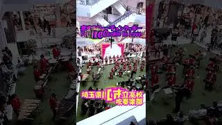 「恋するフォーチュンクッキー(Fortune Cookie in Love」AKB48＜埼玉県川口市立高校吹奏楽部@埼玉県川口市＞[2025-10-25]