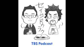 Ep.84「セイジドウラクの生みの親？！琉球大学とはどんな大学なのか？」