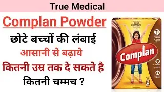 Complan for height growth | Complan ke fayde