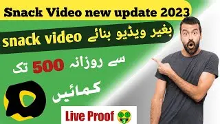 Earn money from Snack Video Without create video \Snack Video new update 2023