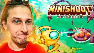 ОЧЕНЬ СТИЛЬНОЕ И УЮТНОЕ ПРИКЛЮЧЕНИЕ | Minishoot' Adventures (Первый взгляд)