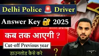 Delhi Police Driver Answer Key 2025 Kab Tak Aayegi | Delhi Police Driver Cut-Off 2025 |#delhipolice