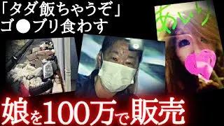 【ゴミ屋敷のヤマンバ】「あの家はヤバイ」まさに地獄…。