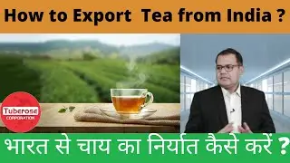 How to Export Tea from India . Tuberose Corporation  #Export #Import #Trade #Tea