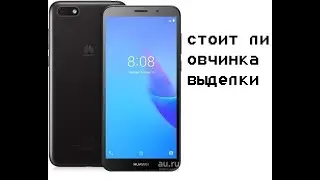 НЕДЕЛЯ С Huawei Y5 Lite 2018 в 2021