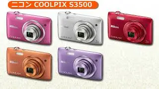 ニコン COOLPIX S3500 （カメラのキタムラ動画_Nikon）