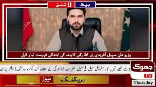 Jhok News TV Multan presents: Latest and comprehensive report of &ldquo;Labaik Ya Aqsa March 2025