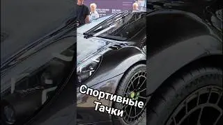 Выставка Спортивных Машин И Мотоциклов На Празднике Море 2025 В Клайпеде #sportscars #shorts