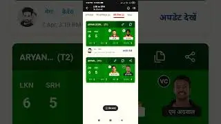 LKN vs SRH dream11 #dream11 @sureexpertsupport @Dream11