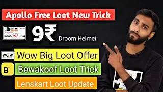 Apollo Free Loot New Trick, Droom Helmet In Rs.9, Wow New Big Loot Bewakoof Trick Lenskart Update