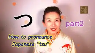 Как произносится 