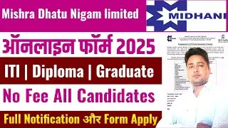 Midhani Apprentice Form fillup 2025 | Midhani Form fillup 2025 | Midhani Vacancy 2025