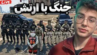 SAMIR IS LIVE🔥بزرگ ترین ارتش تاریخ جی تی ای رول پلی