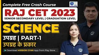 Raj CET Science Classes 2023 | Satellite | Raj CET Classes Online 2023 | Raj CET 2023 | #1