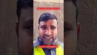 gulf me mechanical helper ko Kya kya Kam karana padata hai || #gulfcountriesjob #middleeast