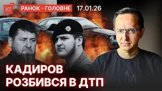Франція виходить з НАТО / ООН ліквідують / Переговори в Маямі – Ранок-головне