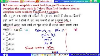 If 6 men can complete a work in 4 days and 3 women can complete the same work in 7 days,
