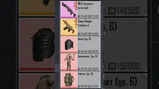 ОТ ВЕРСТАКА ДО ФУЛЛ 6 МЕТРО РОЯЛЬ shorts  #pubgmetroroyal #pubgmobile #метророяль