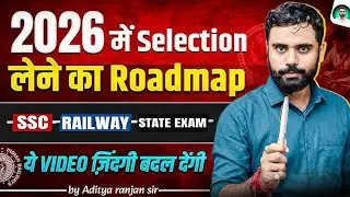 Aditya Ranjan Sir Motivation ll Aditya motivation speech 2026 ll viral video aditya ranajan 