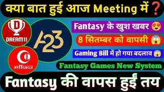Breaking news online gaming bill || Fantasy games unban news || New rules & regulations for Fantasy