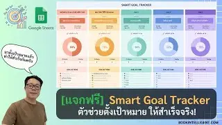 [Free!] Smart Goal Tracker on Google Sheets: A systematic tool to help you set and achieve your g...