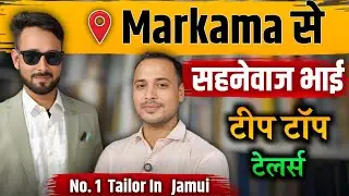 Tip top tailor jamui| Best fitting coat pant | markama se sahnewaj bhai