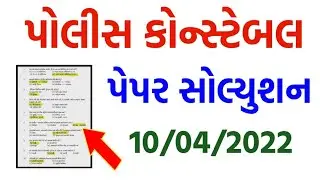 Police Constable PAPER SOLUTION - 10/04/2022
