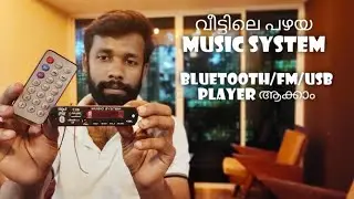 | EP-29 | How to convert old music player to Bluetooth|FM|USB Player