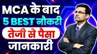Top 5 Paying Jobs after MCA | Career Option after MCA | Career Option After MCA | Tech Jobs in India