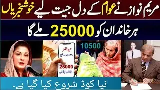 ID Card Rakhne Ralon Alon Mubarak Aapko 25000 Pack Program Mein Shamil Kar Liya Gaya @SkillMentor