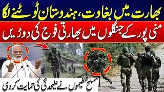 India on Edge: Rebellion Sparks Tensions in Manipur - Indian Army High Alert