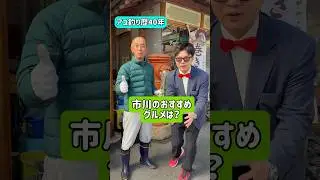 [Street Interview] What is Ichikawa's recommended gourmet food?
