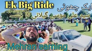 Aj's total earnings of Mehran | Ek BIG RIDE  Small ride | Aaj Mehran Ne kitne kamae |