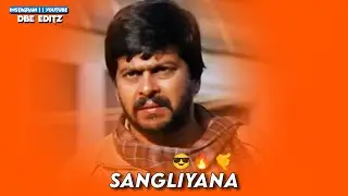 Sangliyana 😎🔥🤙 | Shankar nag 😎 | Shankar nag dialogues | Kannada attitude dialogues | ಕನ್ನಡ ಡೈಲಾಗ್ಸ್