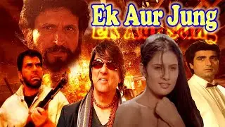 EK AUR JUNG | Bollywood Super Hit Action Movie | Raj Babbar, Dharmendra, Mukesh Khanna, Kiran Kumar