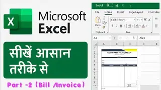 How to make invoice in ms excel, excel me bill kaise banaye, How to make bill in Ms excel.#excel #vi