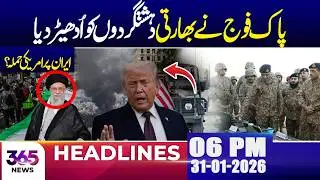 Pakistan Army Operation Against Indian Enemies | 06 PM News Headlines | 31 jan 2026 | 365 News