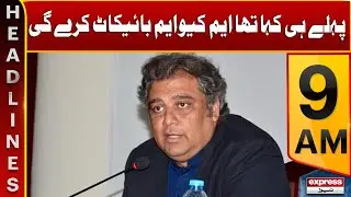 Phele Hi Kaha Tha MQM Boycott Karegi - News Headlines 9 AM - Express News - 15th January 2023